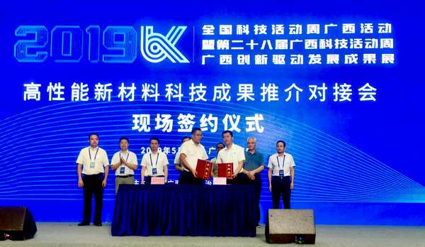 欽州市新能源科技產業邁上新臺階——重大科技成果“甲醇重整氫燃料電池系統的研發及產業化”在欽轉化，推動新材料技術研發